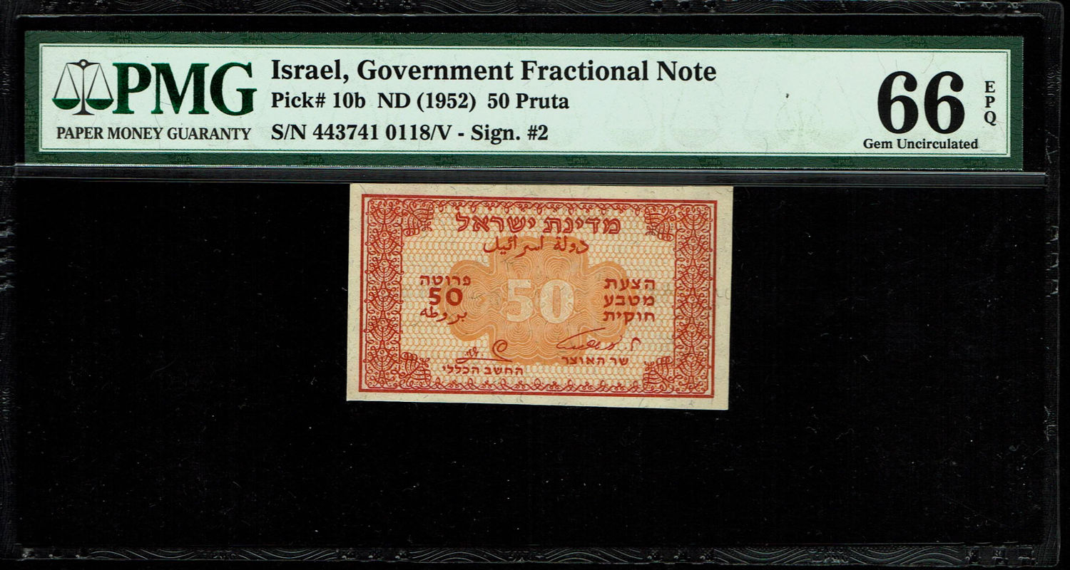 Israel - 50 Prutah 1952 - PMG 66 EPQ - Prefix B
In 1952 it was decided to issue, in addition to the ... - 1 0