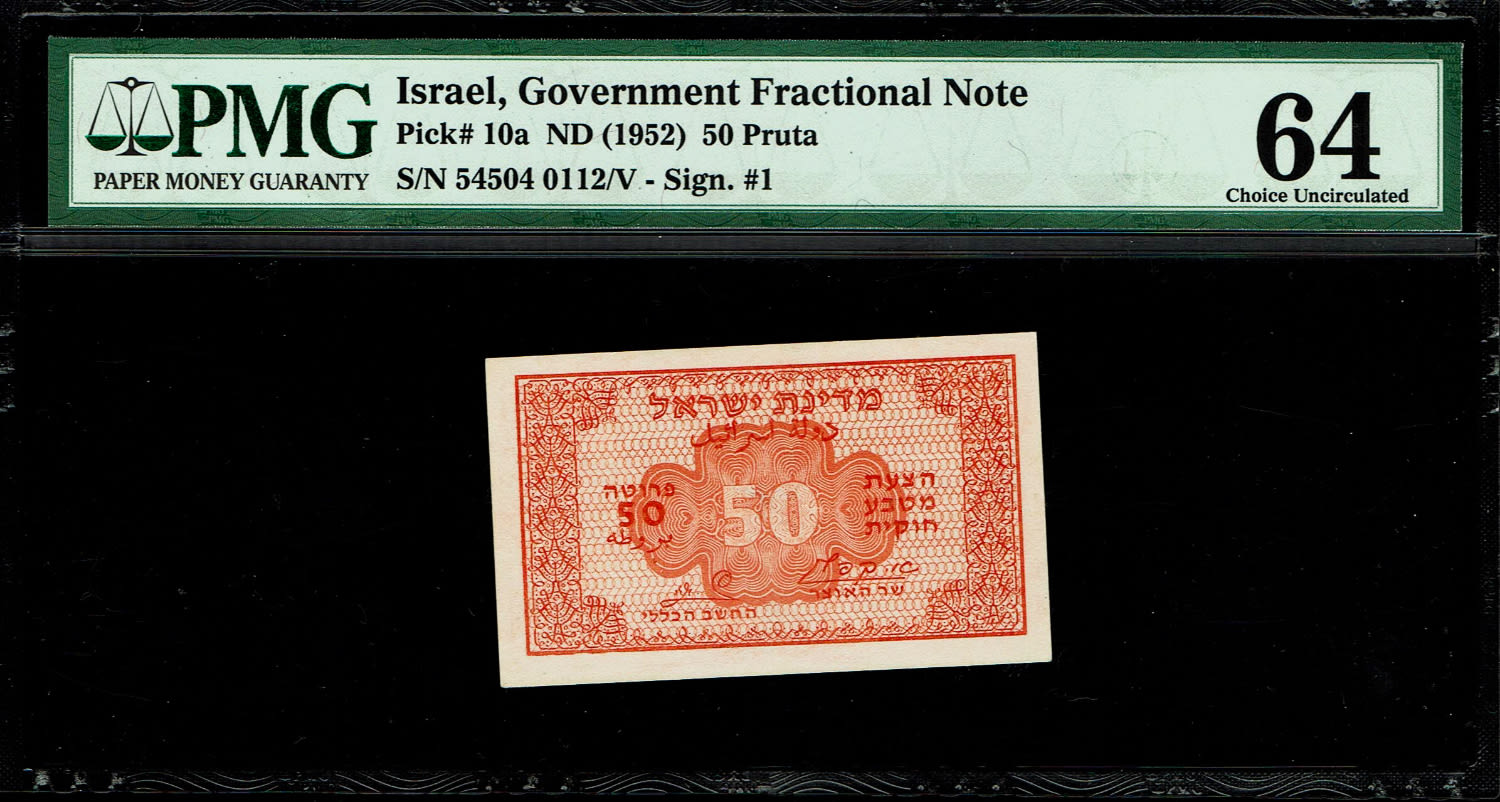 Israel - 50 Prutah 1952 - "Red back red" - PMG 64 - Prefix B
In 1952 it was decided to issue, in ... - 1 0