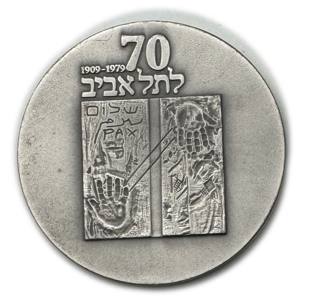 Israel – 70 Years of Tel Aviv, State Medal 1979 – Silver 999, 98g, 59mm - 1 1