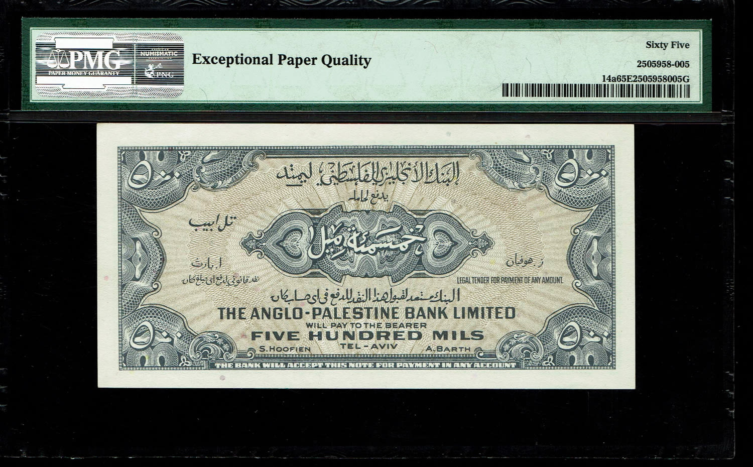 Israel - 500 Mils 1948 - Anglo Paletine - PMG 65 EPQ - No Prefix
A beautiful note. A very high ... - 1 1