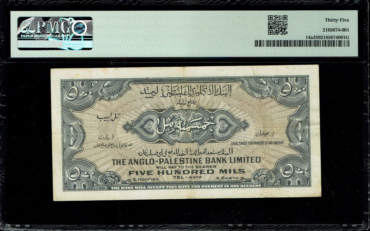 Israel - 500 Mils 1948 - Anglo Paletine - PMG 35 - No Prefix
The Anglo Palestine Banknote Series is ... - 1 1