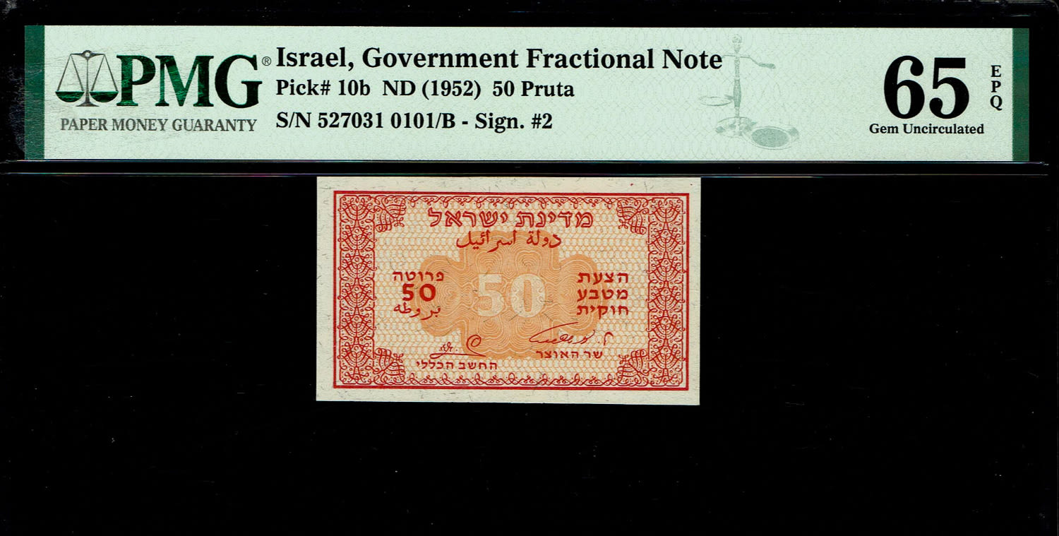 Israel - 50 Prutah 1952 - PMG 65 EPQ - Prefix B
The previous item in the catalog contains a ... - 1 0