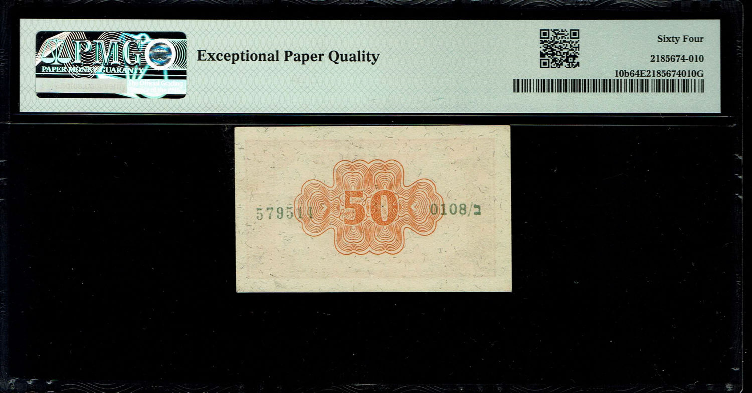 Israel - 50 Prutah 1952 - PMG 64 EPQ - Prefix B
In 1952 it was decided to issue, in addition to the ... - 1 1