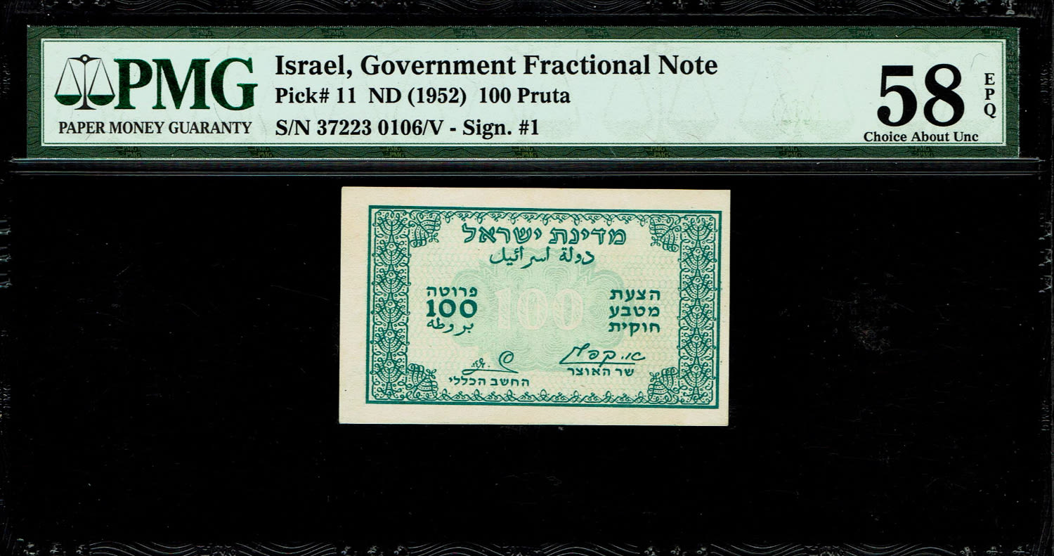 Israel - 100 Prutah 1952 - ''Green black back" - PMG 58 EPQ - Prefix B
The following item ... - 1 0