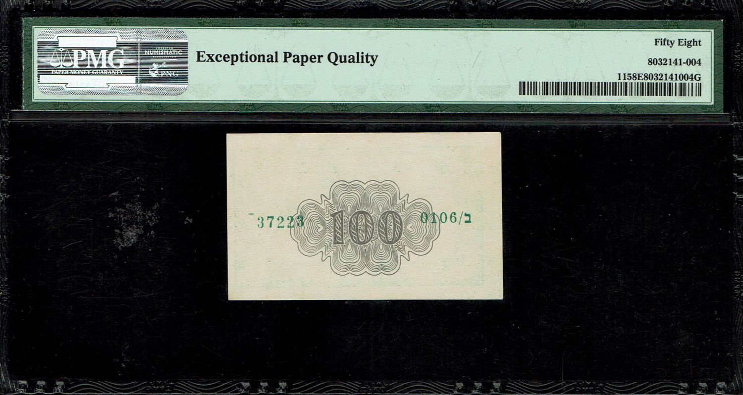 Israel - 100 Prutah 1952 - ''Green black back" - PMG 58 EPQ - Prefix B
The following item ... - 1 1