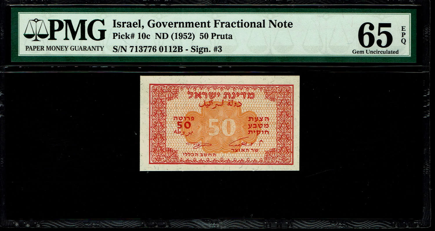 Israel - 50 Prutah 1952 - "Eshkol - Neeman" - PMG 65 EPQ - Prefix B
In 1952 it was decided to issue ... - 1 0