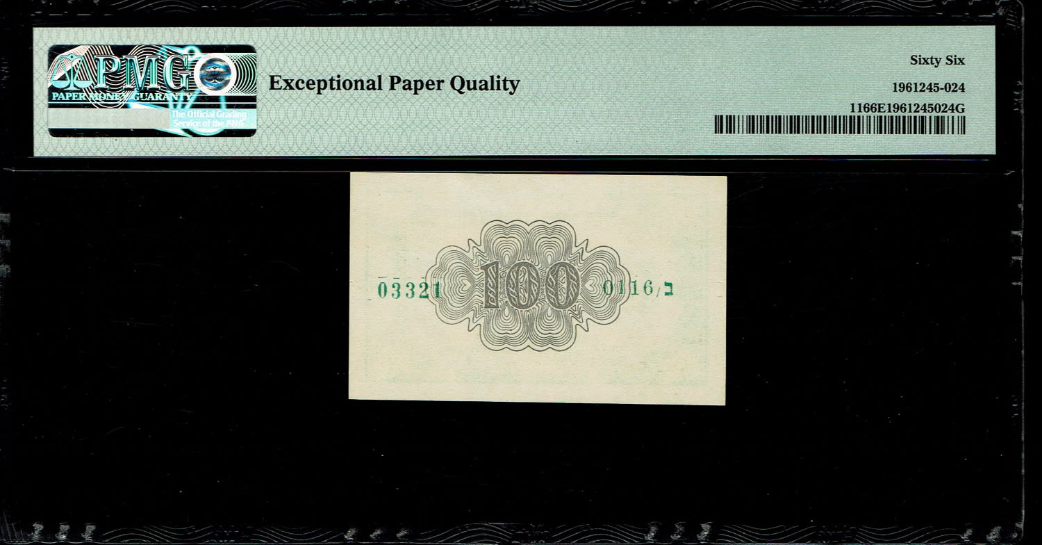 Israel - 100 Prutah 1952 - ''Green black back" - PMG 66 EPQ - Prefix B - Rare
Very high grade ... - 1 1