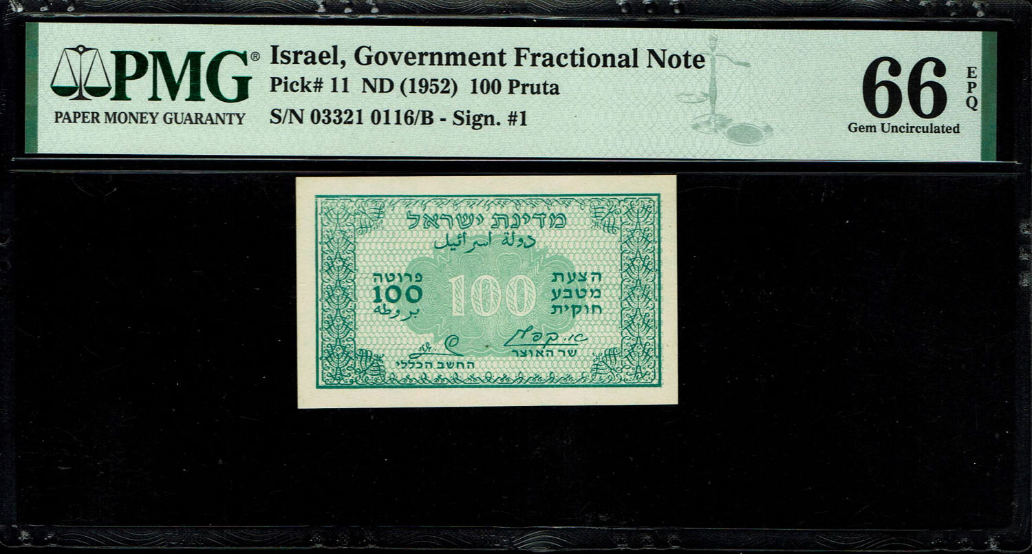 Israel - 100 Prutah 1952 - ''Green black back" - PMG 66 EPQ - Prefix B - Rare
Very high grade ... - 1 0