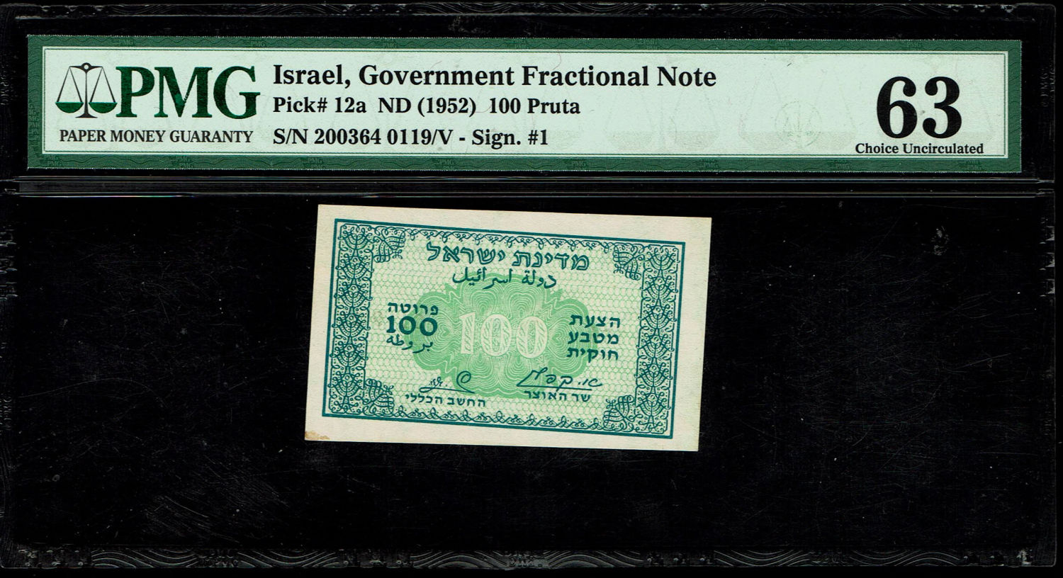 Israel - 100 Prutah 1952 - ''Green back green" - PMG 63 - Prefix B
In 1952 it was decided to issue ... - 1 0