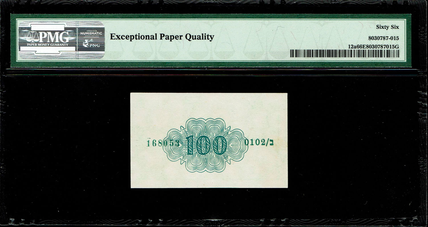 Israel - 100 Prutah 1952 - ''Green back green" - PMG 66 EPQ - Prefix B
The highest grade and the ... - 1 1