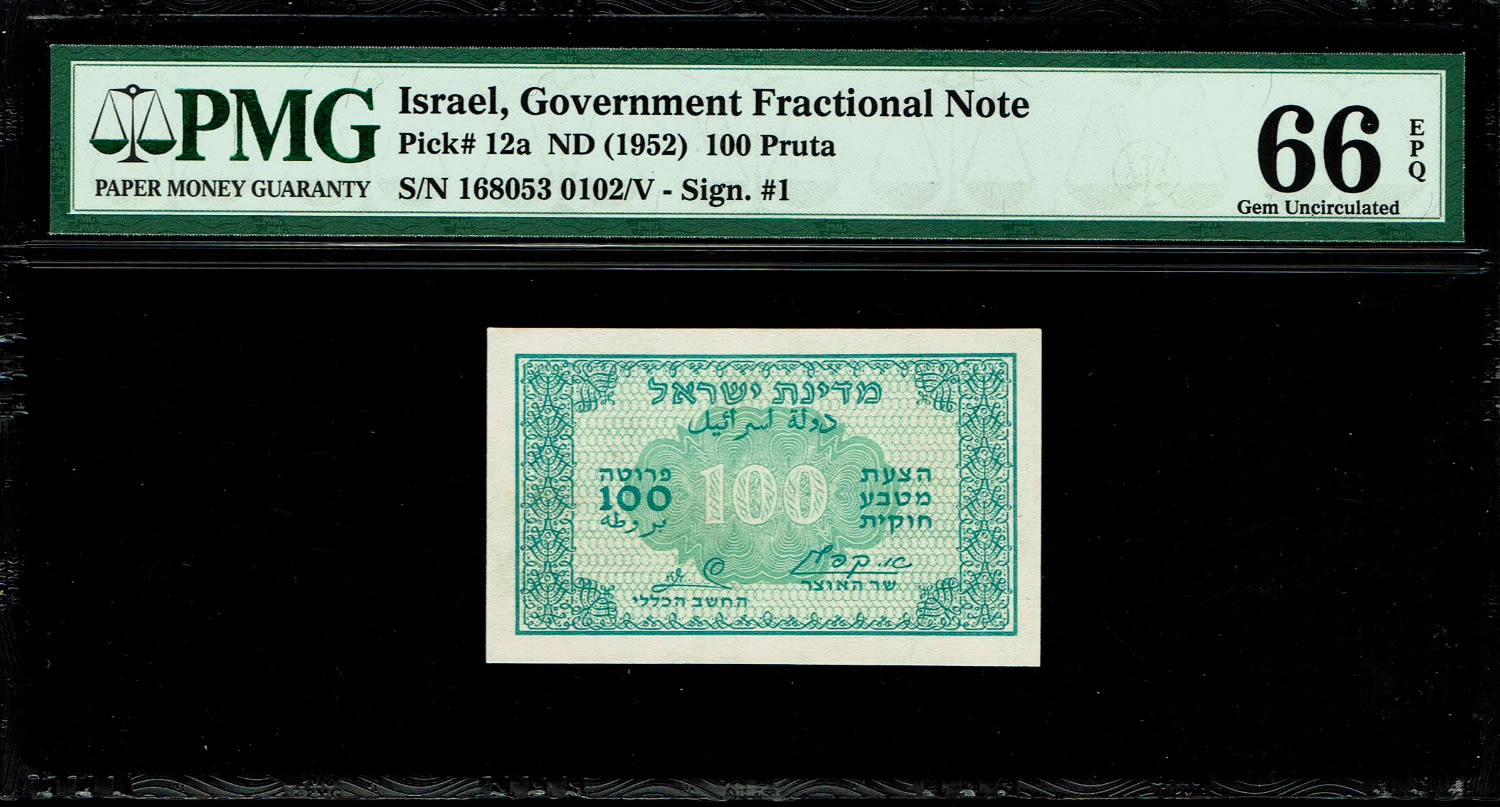 Israel - 100 Prutah 1952 - ''Green back green" - PMG 66 EPQ - Prefix B
The highest grade and the ... - 1 0