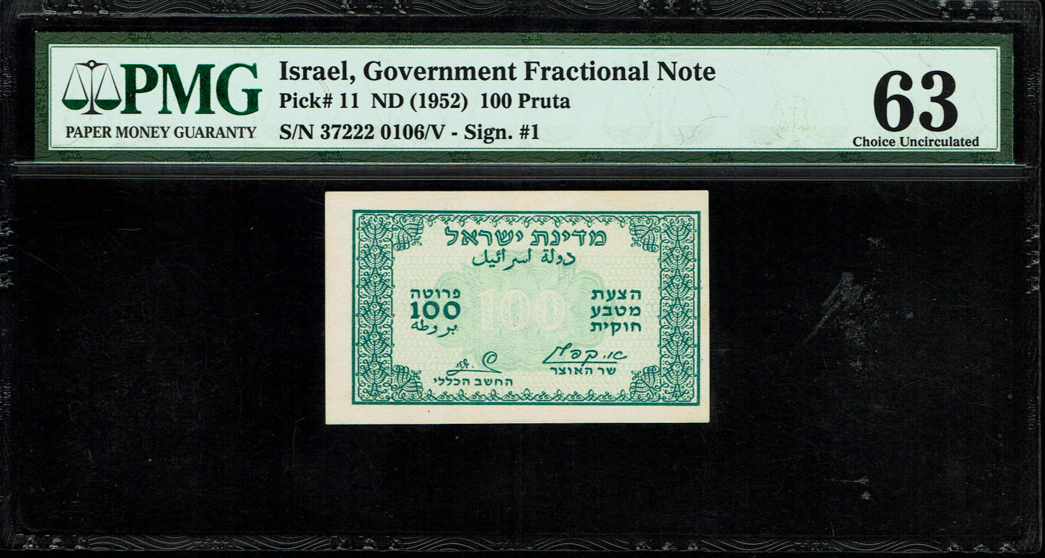 Israel - 100 Prutah 1952 - ''Green black back" - PMG 63 - Prefix B
The previous item ... - 1 0