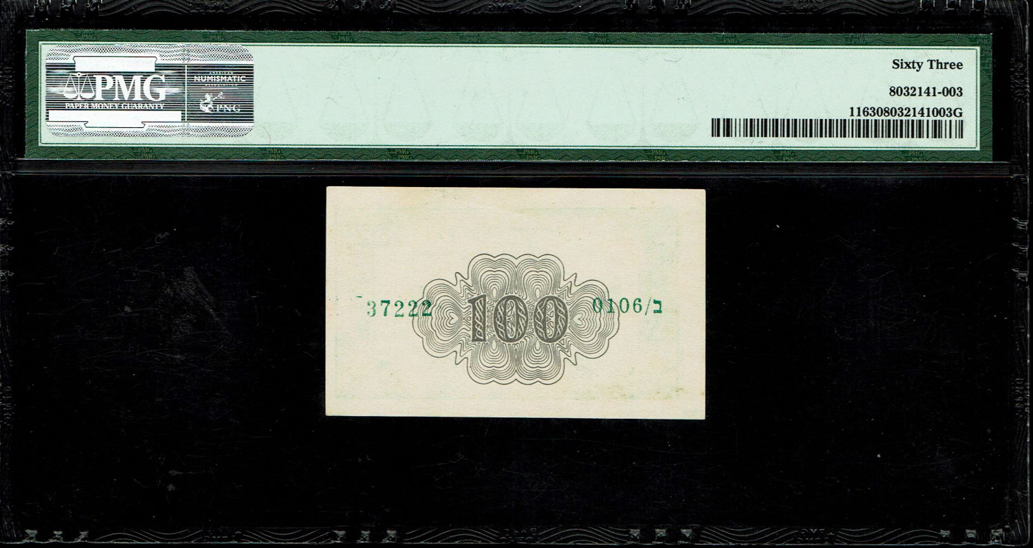 Israel - 100 Prutah 1952 - ''Green black back" - PMG 63 - Prefix B
The previous item ... - 1 1