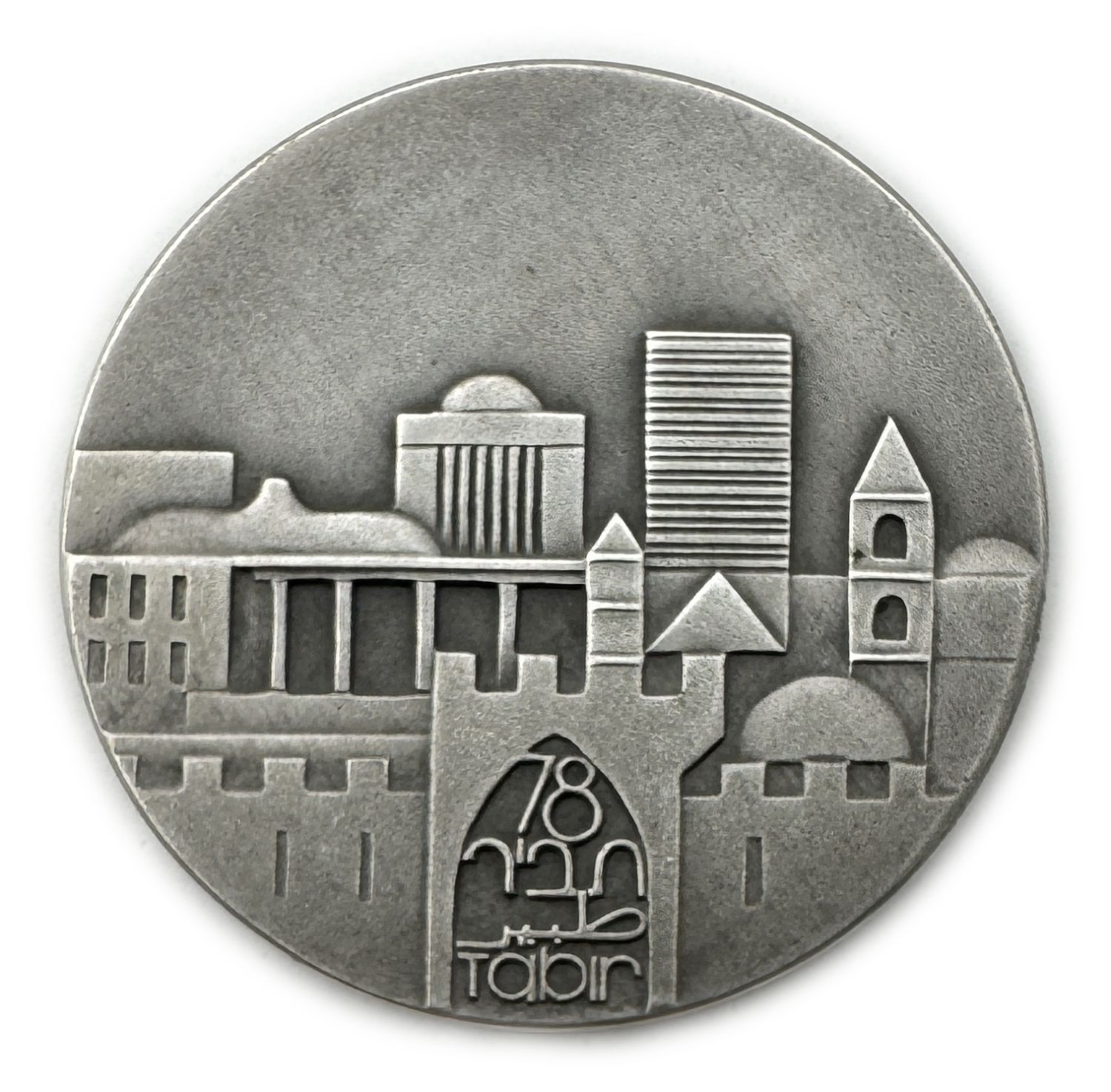 Israel - Medal commemorating the National Stamp Exhibition held in Jerusalem in 1978 - Silver 935,111g, 59mm - 1 0
