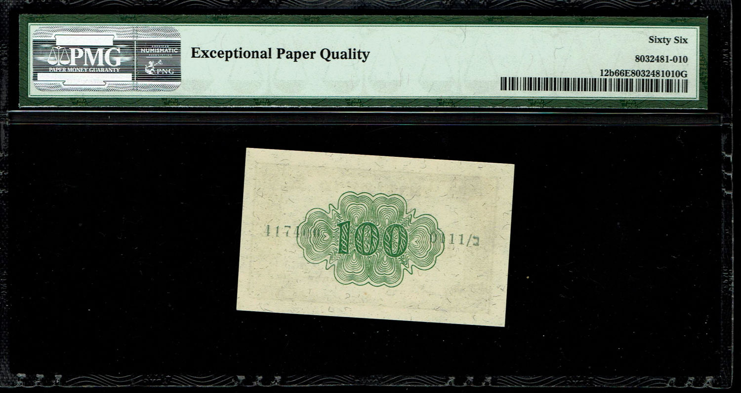 Israel - 100 Prutah 1952 - ''Eshkol - Zaggi" - PMG 66 EPQ - Prefix B
In 1952 it was decided to issue ... - 1 1