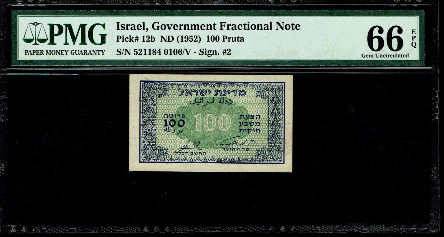 Israel - 100 Prutah 1952 - ''Eshkol - Zaggi" - PMG 66 EPQ - Prefix B
In 1952 it was decided to issue ... - 1 0