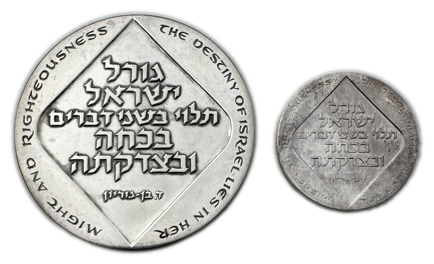 Israel – 2 Medals, David Ben Gurion for heroism – 1966 – silver, 59mm, 35mm, 31.6g, 128g - 1 1