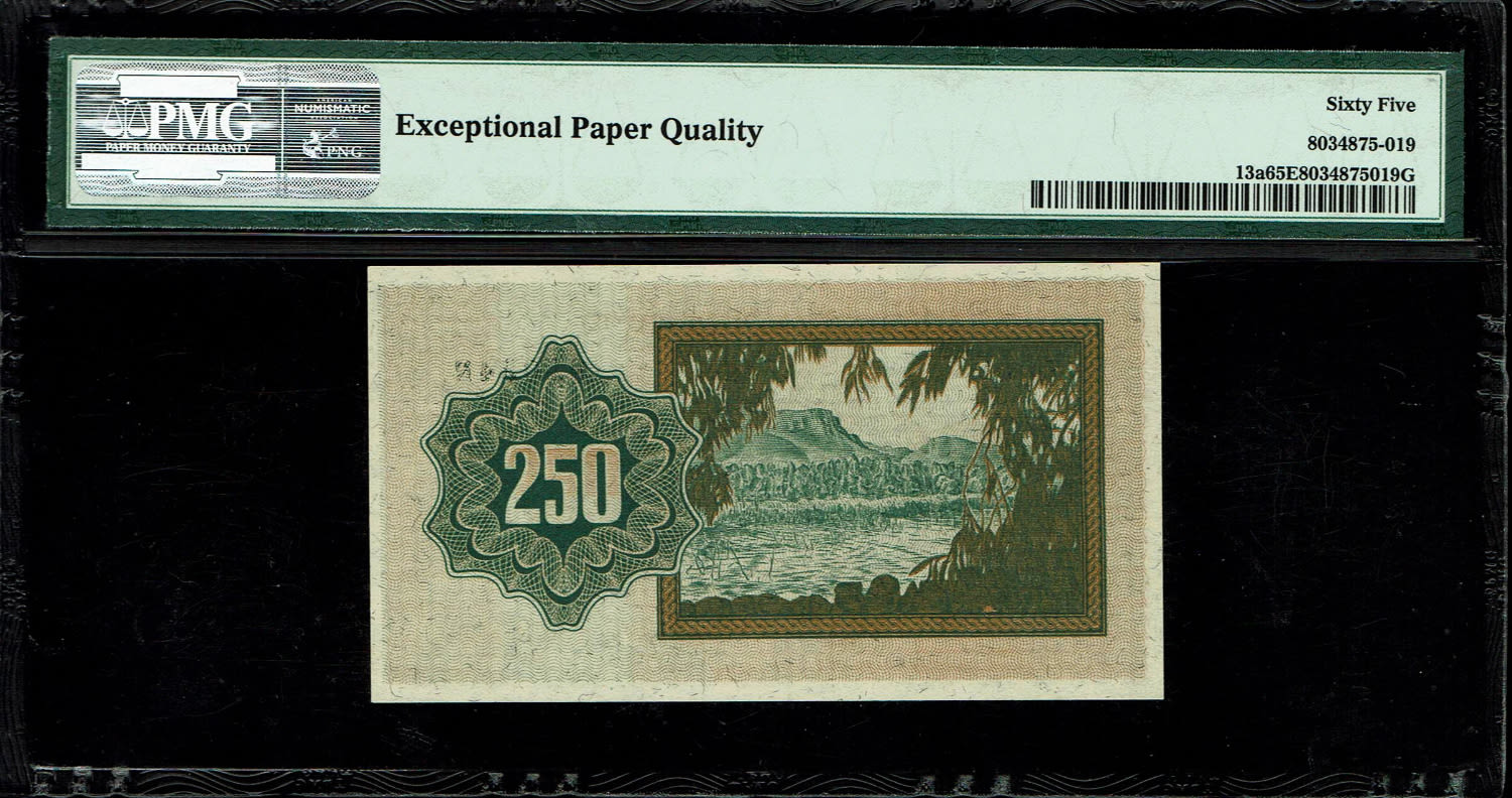 Israel - 250 Prutah 1953 - PMG 65 EPQ - "With Menorah" - Prefix A
In 1952 it was decided to issue ... - 1 1