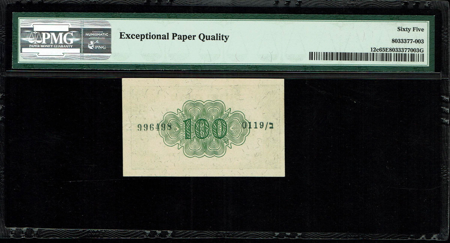 Israel - 100 Prutah 1952 - ''Eshkol - Ne'eman" - PMG 65 EPQ - Prefix G
In 1952 it was decided to ... - 1 1