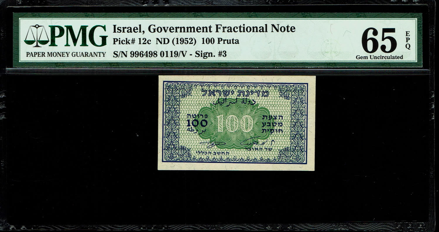Israel - 100 Prutah 1952 - ''Eshkol - Ne'eman" - PMG 65 EPQ - Prefix G
In 1952 it was decided to ... - 1 0