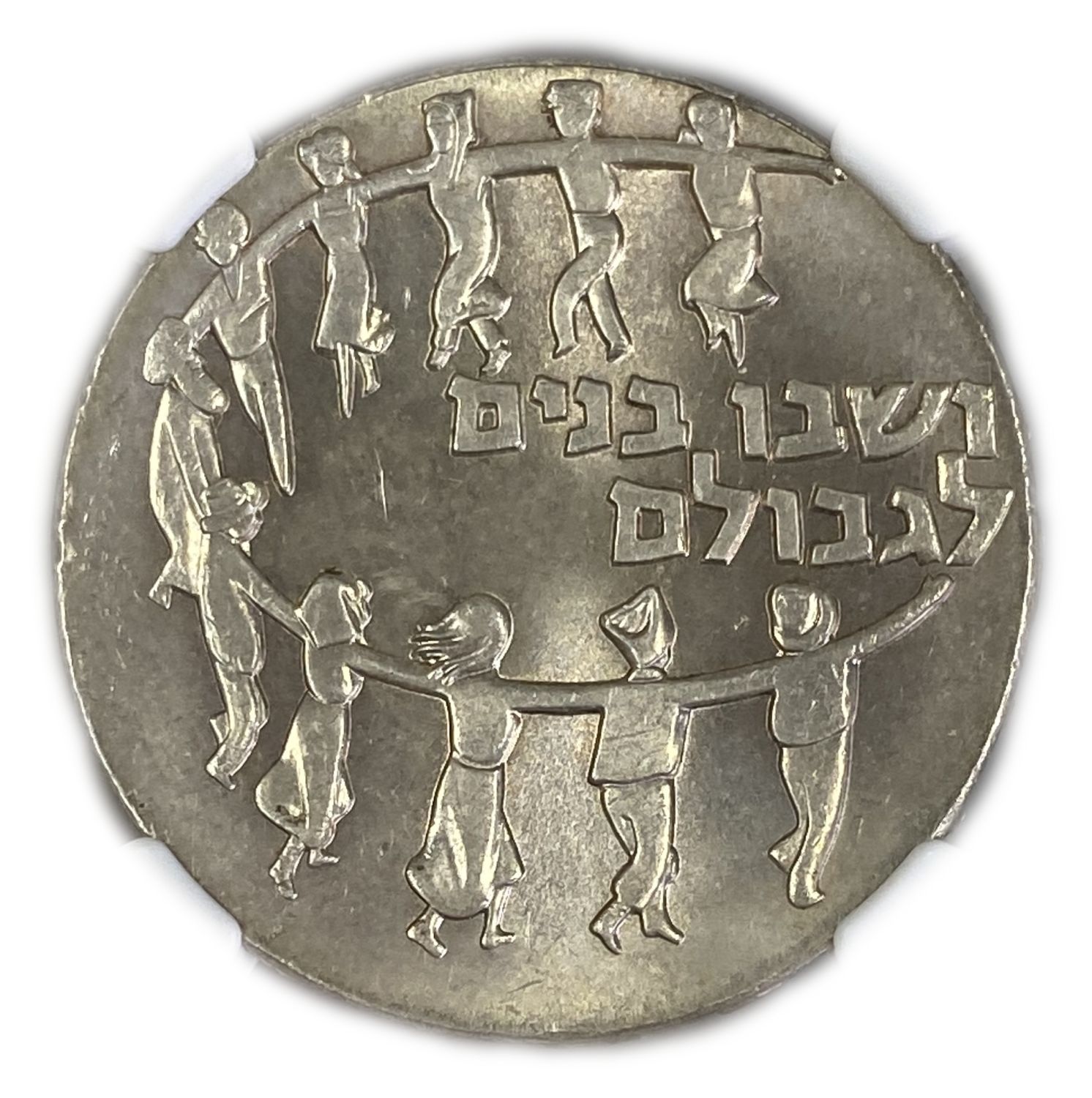 Israel – 5 Lirot 1959 – Rotated 60 Digrees – NGC MS 64 – Extreemly Rare – - 1 1