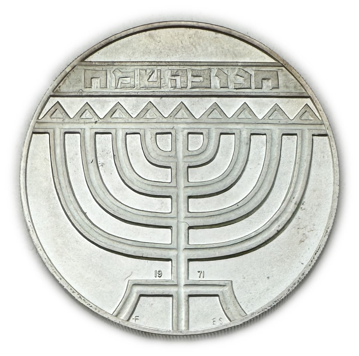 Israel - private medal, commemorating Hanukkah 1971 - silver 39mm, 27g - 1 1