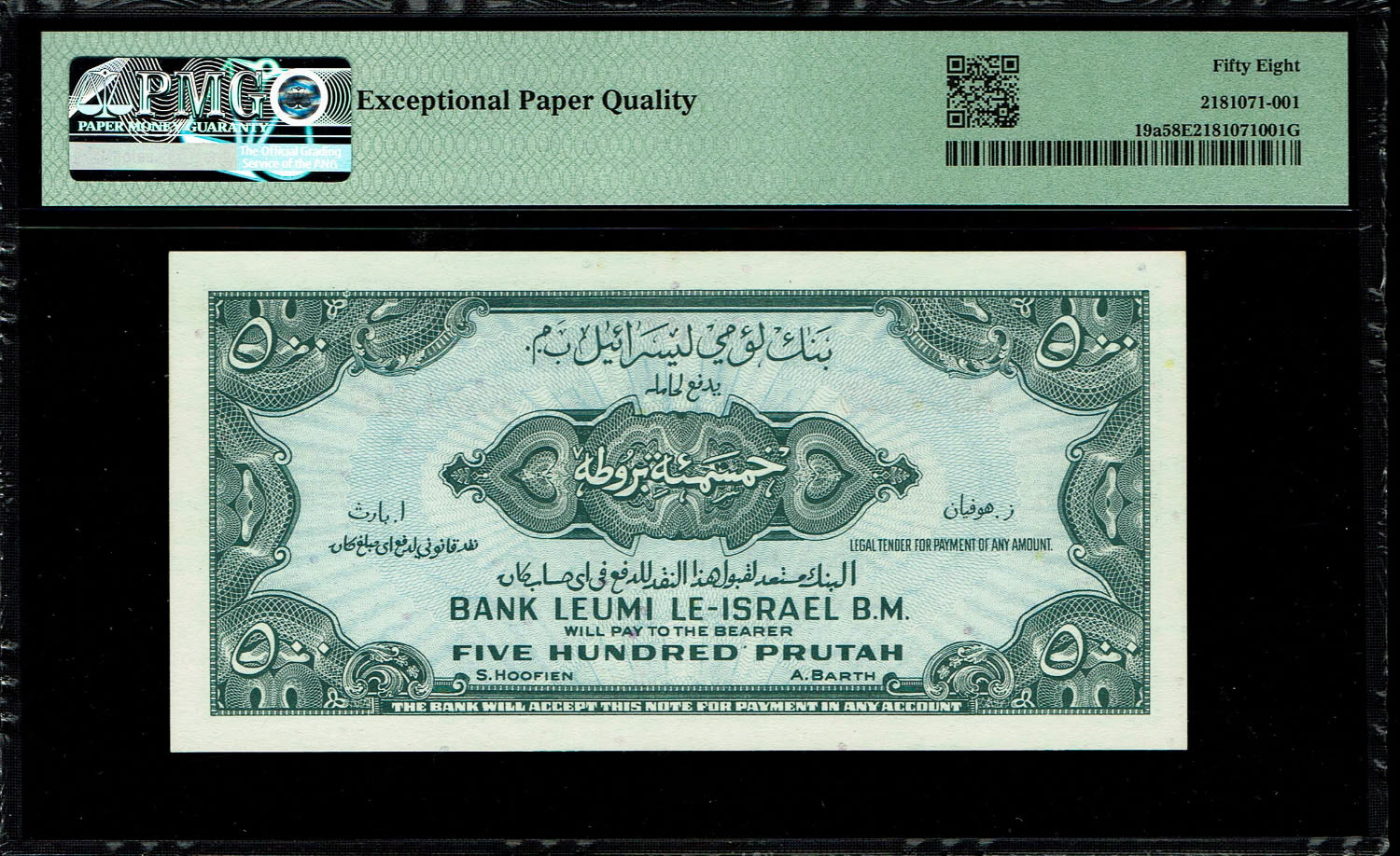 Israel - 500 Prutah 1952 - PMG 58 EPQ - Prefix H
A series of Bank Leumi LeIsrael banknotes was ... - 1 1