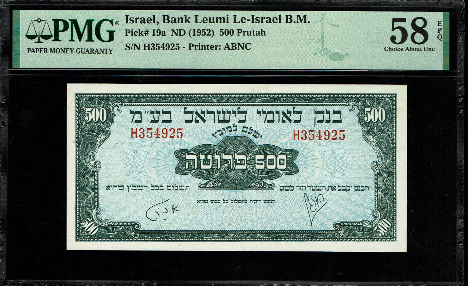 Israel - 500 Prutah 1952 - PMG 58 EPQ - Prefix H
A series of Bank Leumi LeIsrael banknotes was ... - 1 0