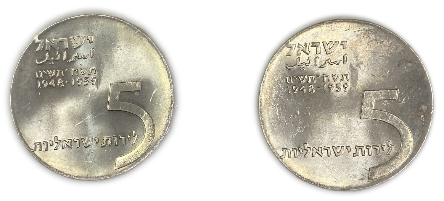 Israel – 5 Lirot 1959 – Without minting error, rotated 15 digrees – UNC - 1 0