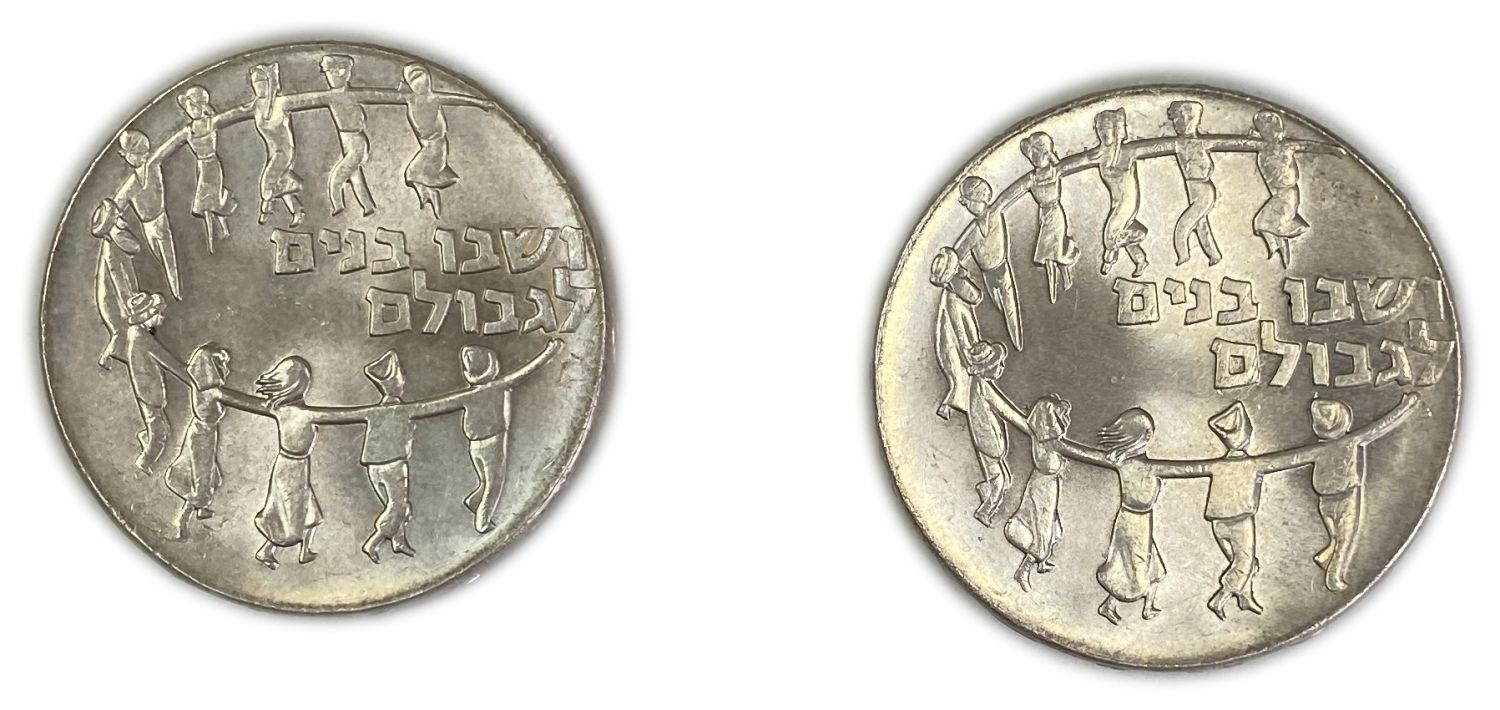 Israel – 5 Lirot 1959 – Without minting error, rotated 15 digrees – UNC - 1 1