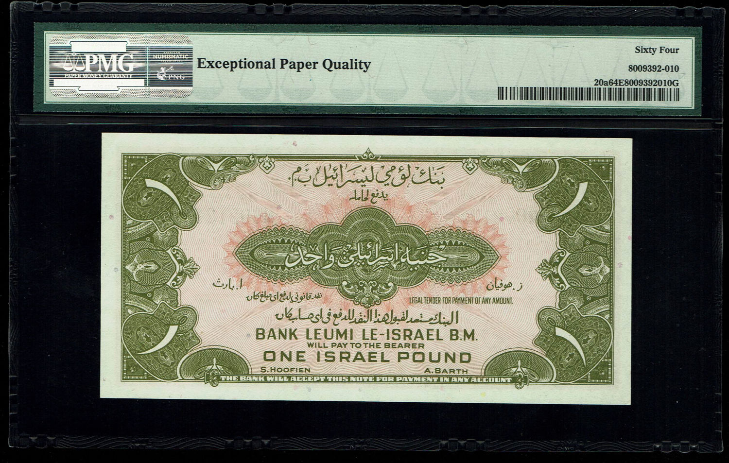 Israel 1 Lira 1952 - PMG 64 EPQ - Prefix M
A series of Bank Leumi LeIsrael banknotes was issued ... - 1 1