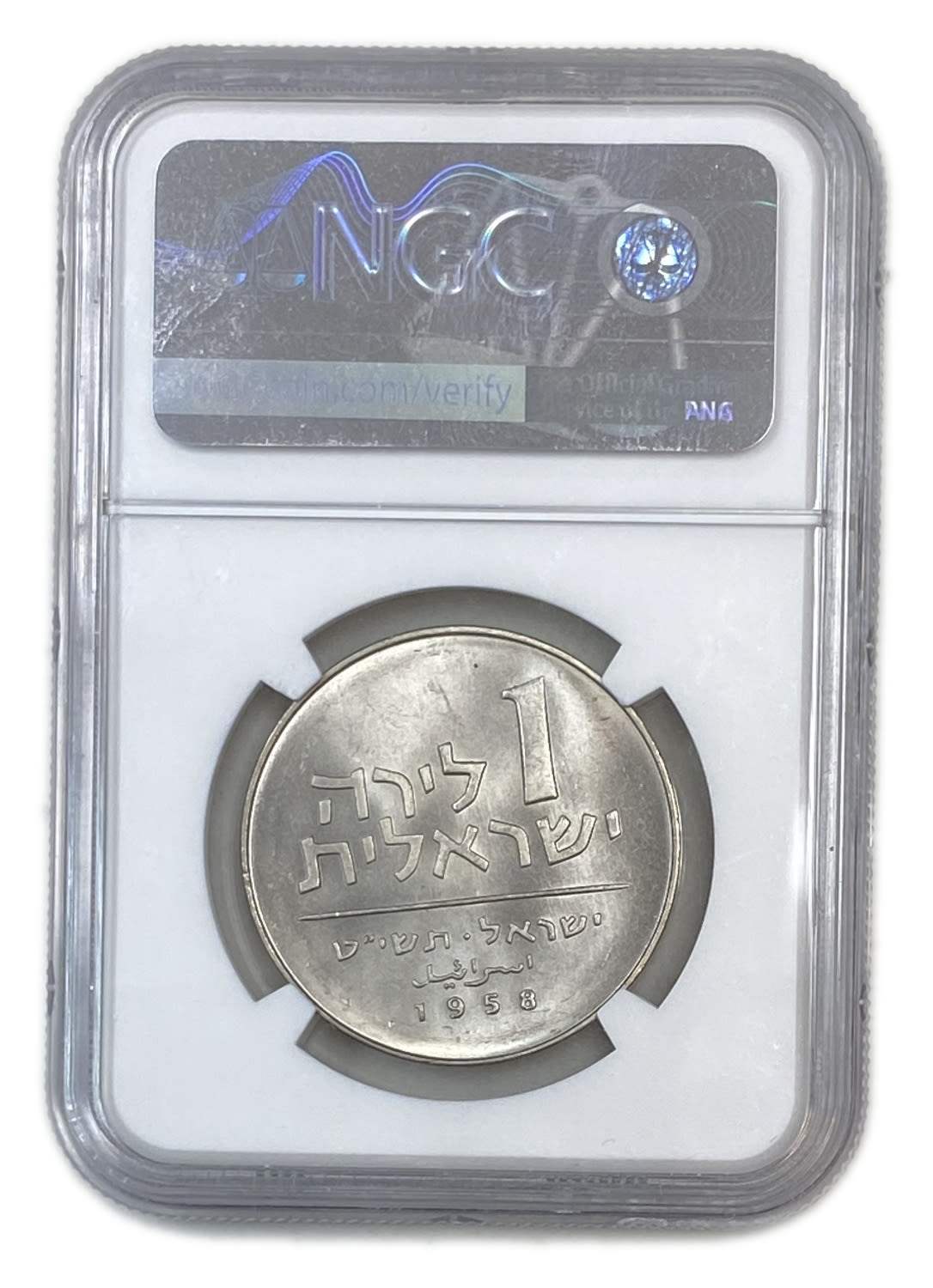 Israel - Lot of 5 coins of 1 Lira 1958, 1962, 1963 - Graded - 1 7
