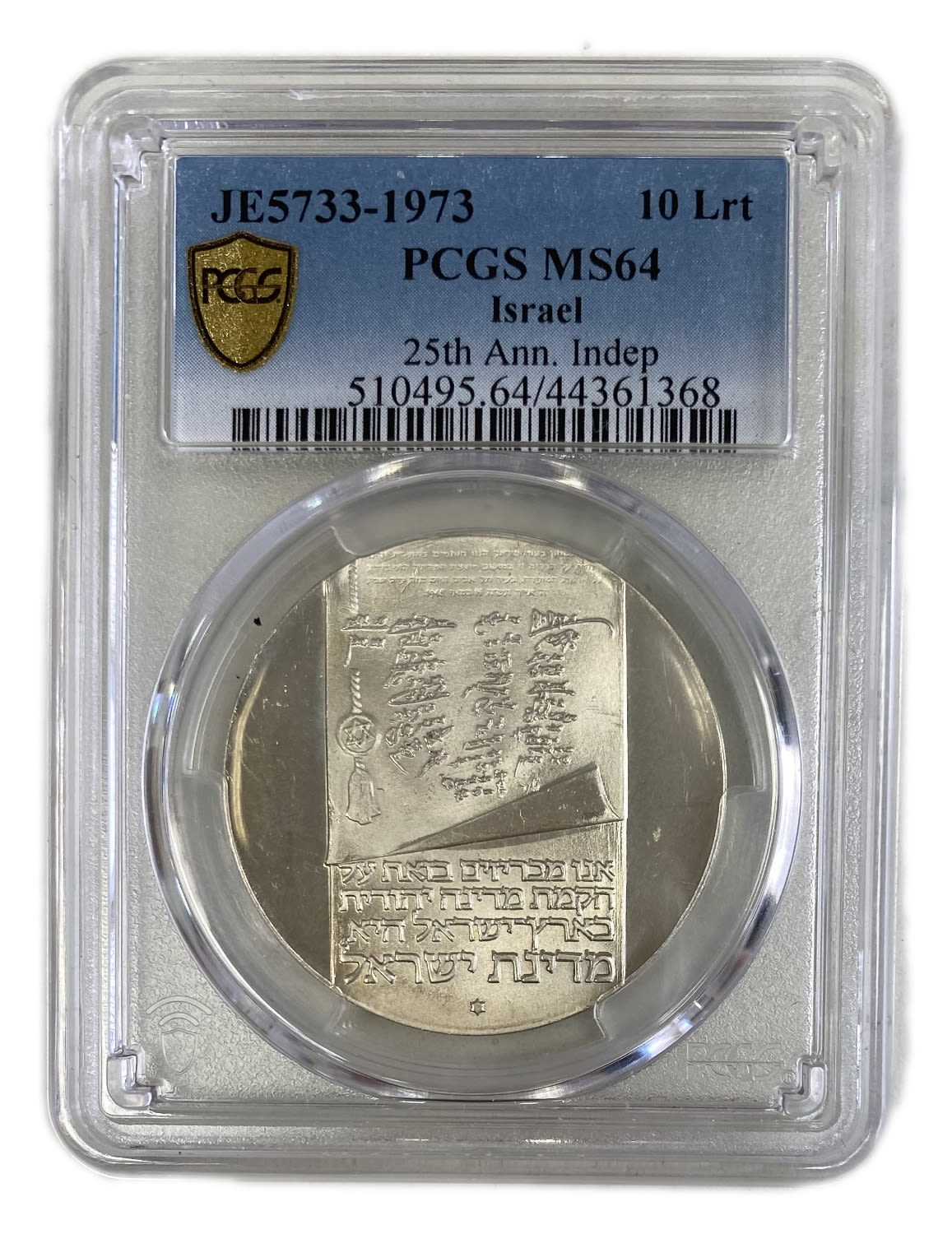 Israel - 10 Lirot 1973 - PCGS MS 64 - Declaration of Independence 5733-1973 - 1 0