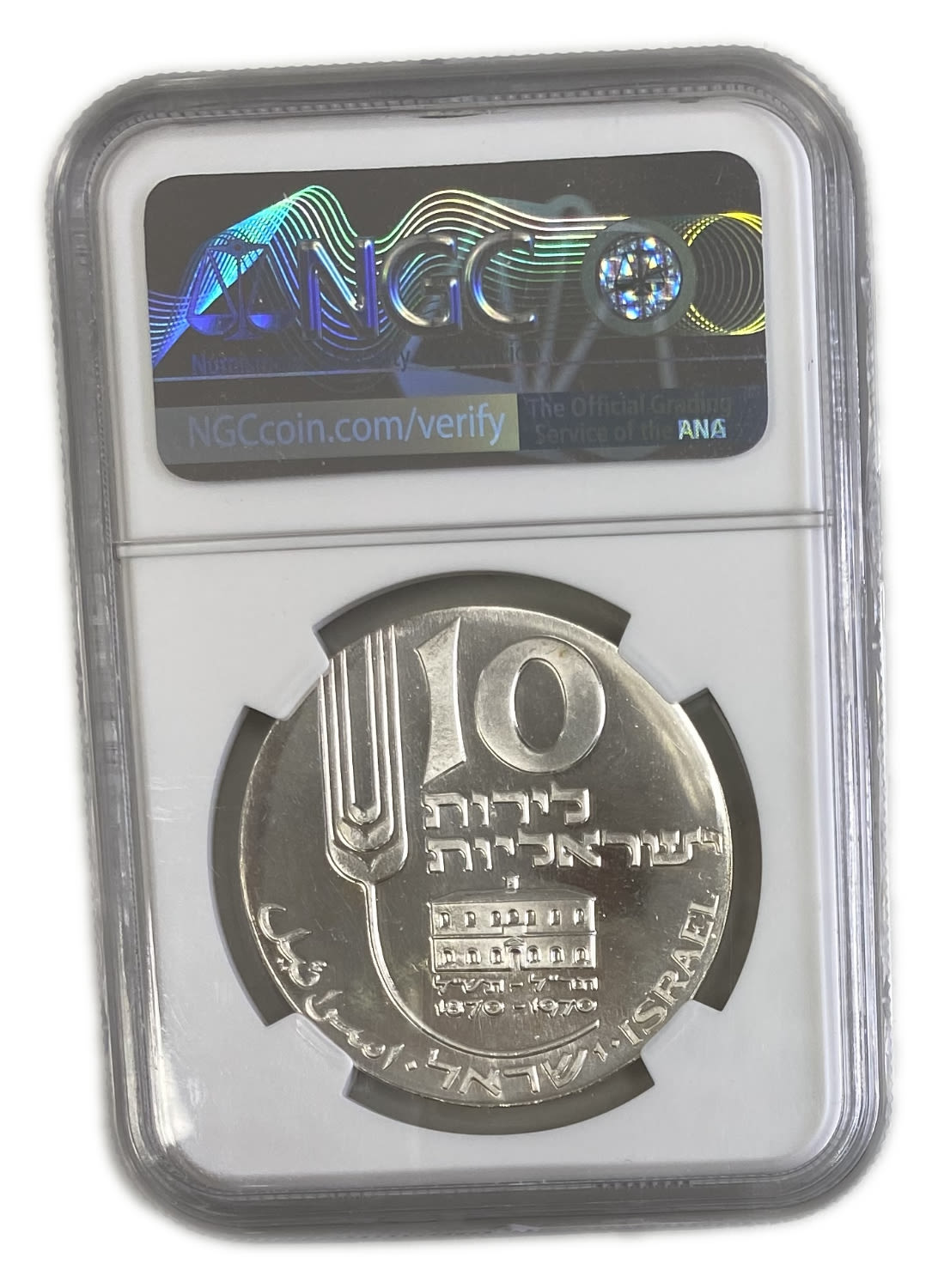 Israel - 10 Lirot 1970 - NGC MS 64 - Mikveh Israel Centenary - 1 1