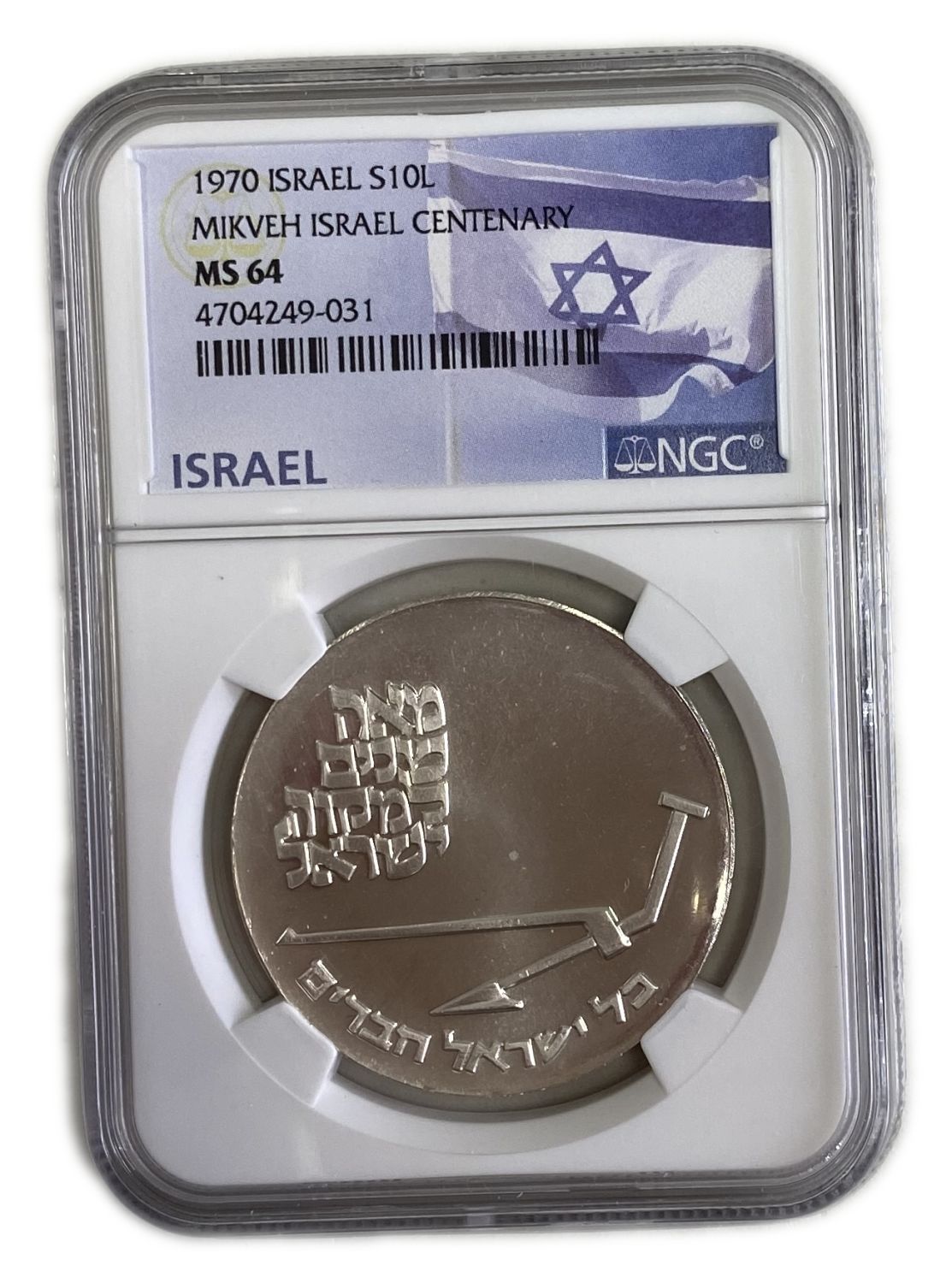 Israel - 10 Lirot 1970 - NGC MS 64 - Mikveh Israel Centenary - 1 0