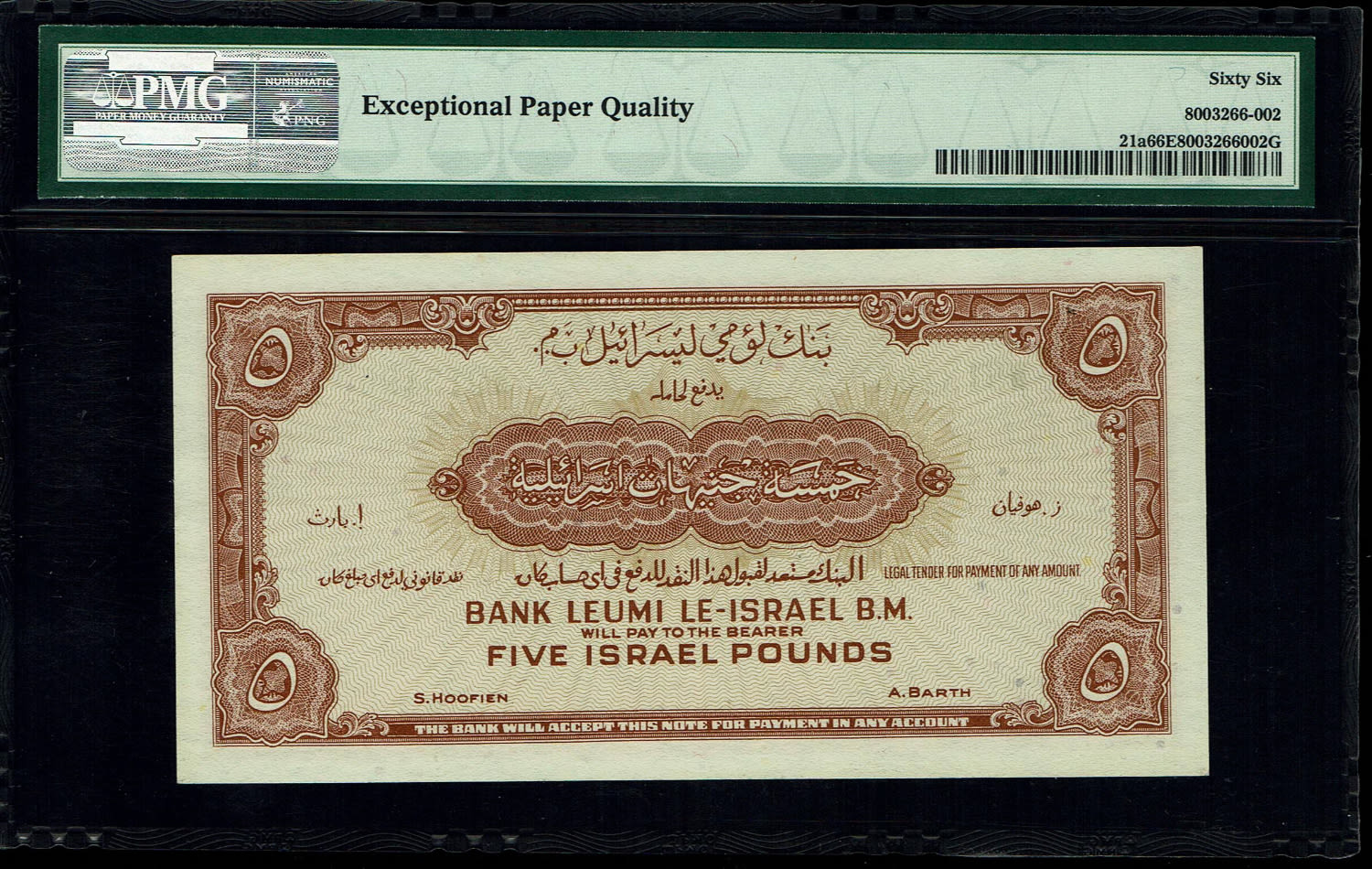 Israel 5 Lirot 1952 - PMG 66 EPQ - Prefix W
A series of Bank Leumi LeIsrael banknotes was issued ... - 1 1