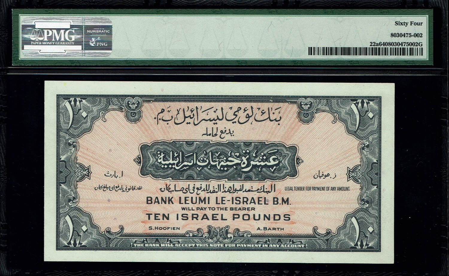 Israel 10 Lirot 1952 - PMG 64 - Prefix K
A series of Bank Leumi LeIsrael banknotes was issued ... - 1 1