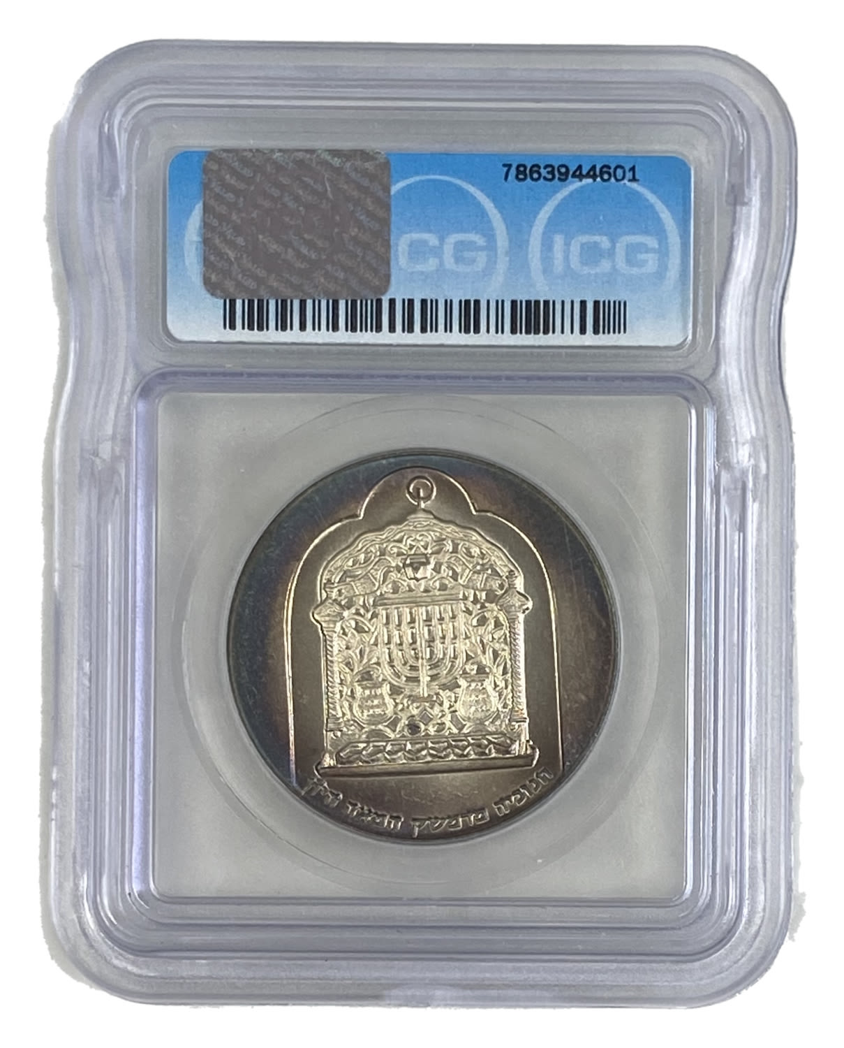 Israel - 10 Lirot 1974 - Hanukka Lamp from Damascus - UNC - 1 1
