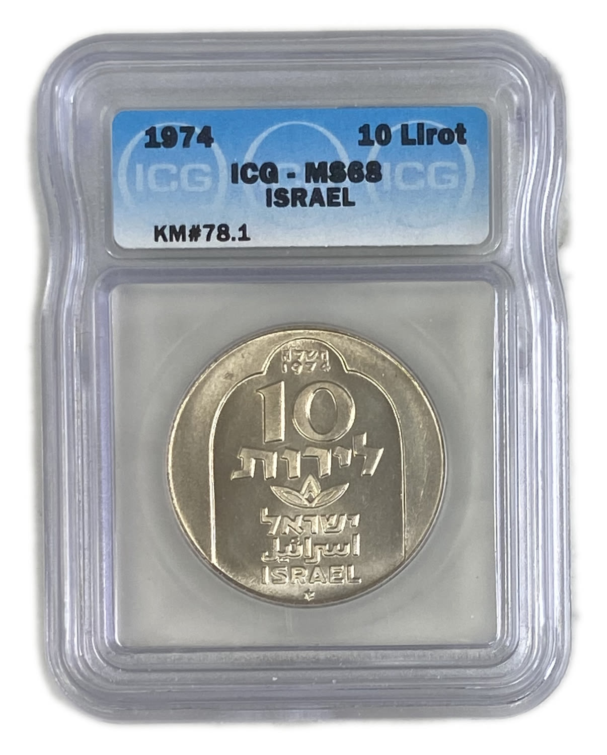 Israel - 10 Lirot 1974 - Hanukka Lamp from Damascus - UNC - 1 0