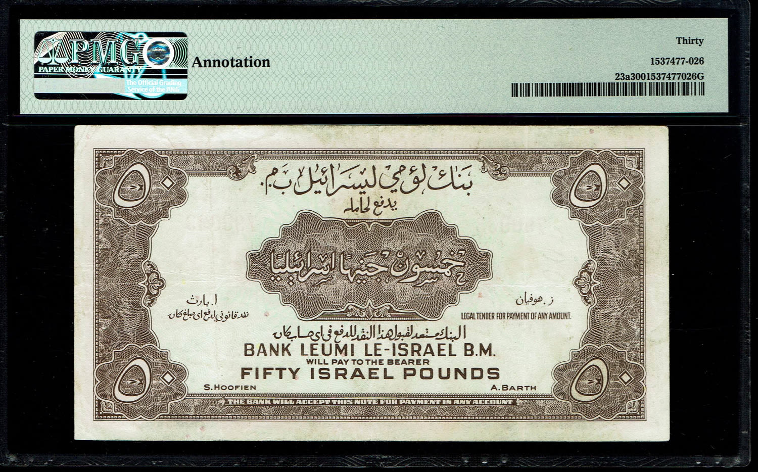 Israel 50 Lirot 1952 - PMG 30 - No Prefix - Hard to Achive
Banknote with the highest value among ... - 1 1