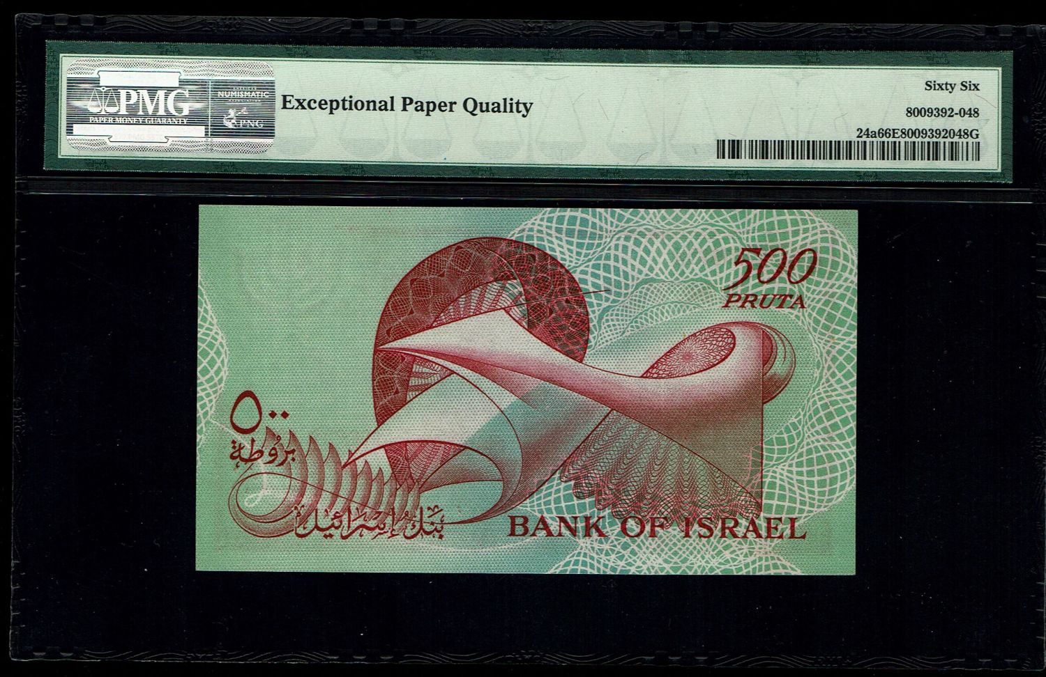 Israel - 500 Pruta 1955 - PMG 66 EPQ - Prefix G
The following item contains a ... - 1 1