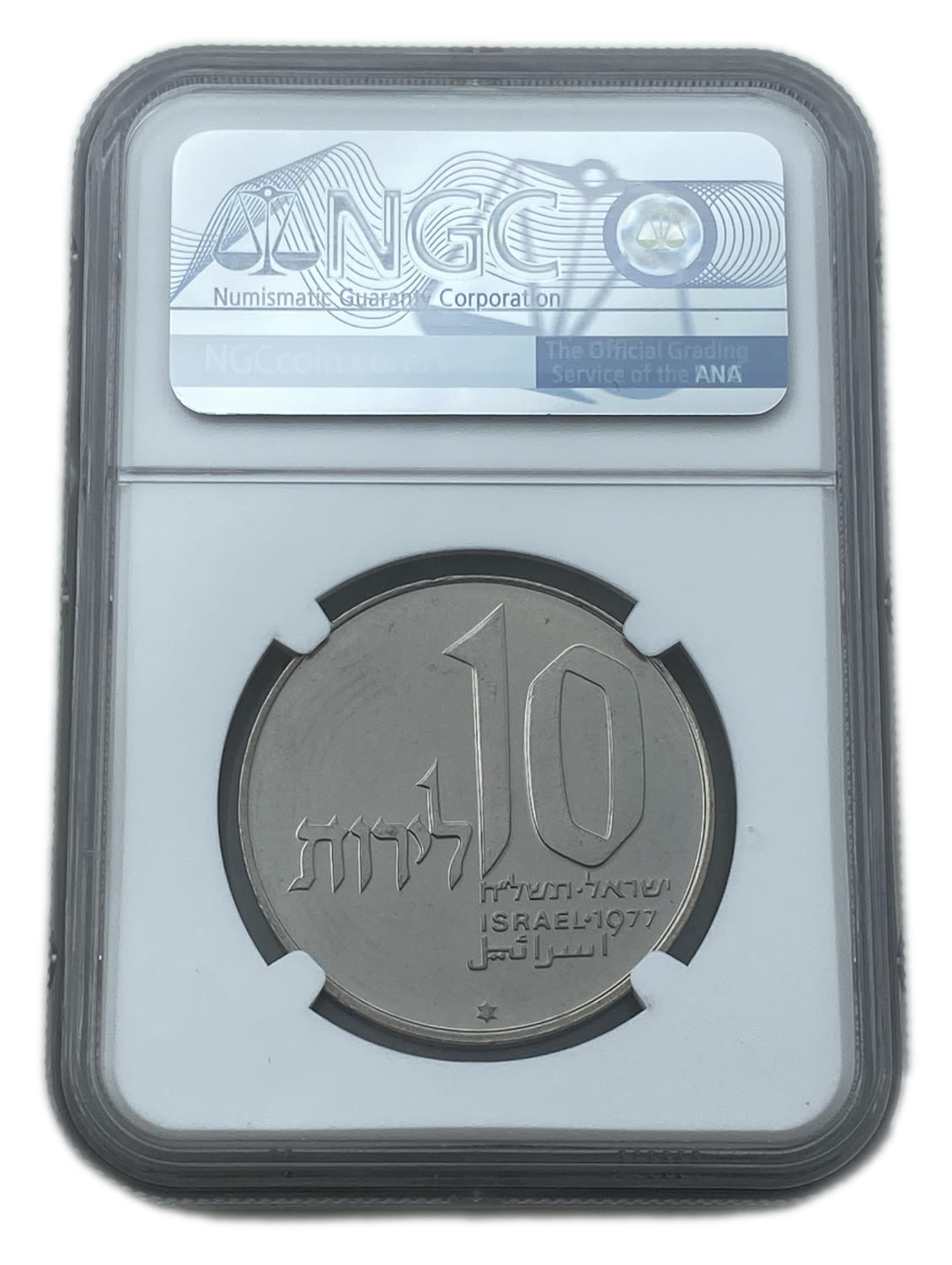 Israel - 10 Lirot 1977 - NGC MS 64 - Hanukka Lamp from Jerusalem - 1 1