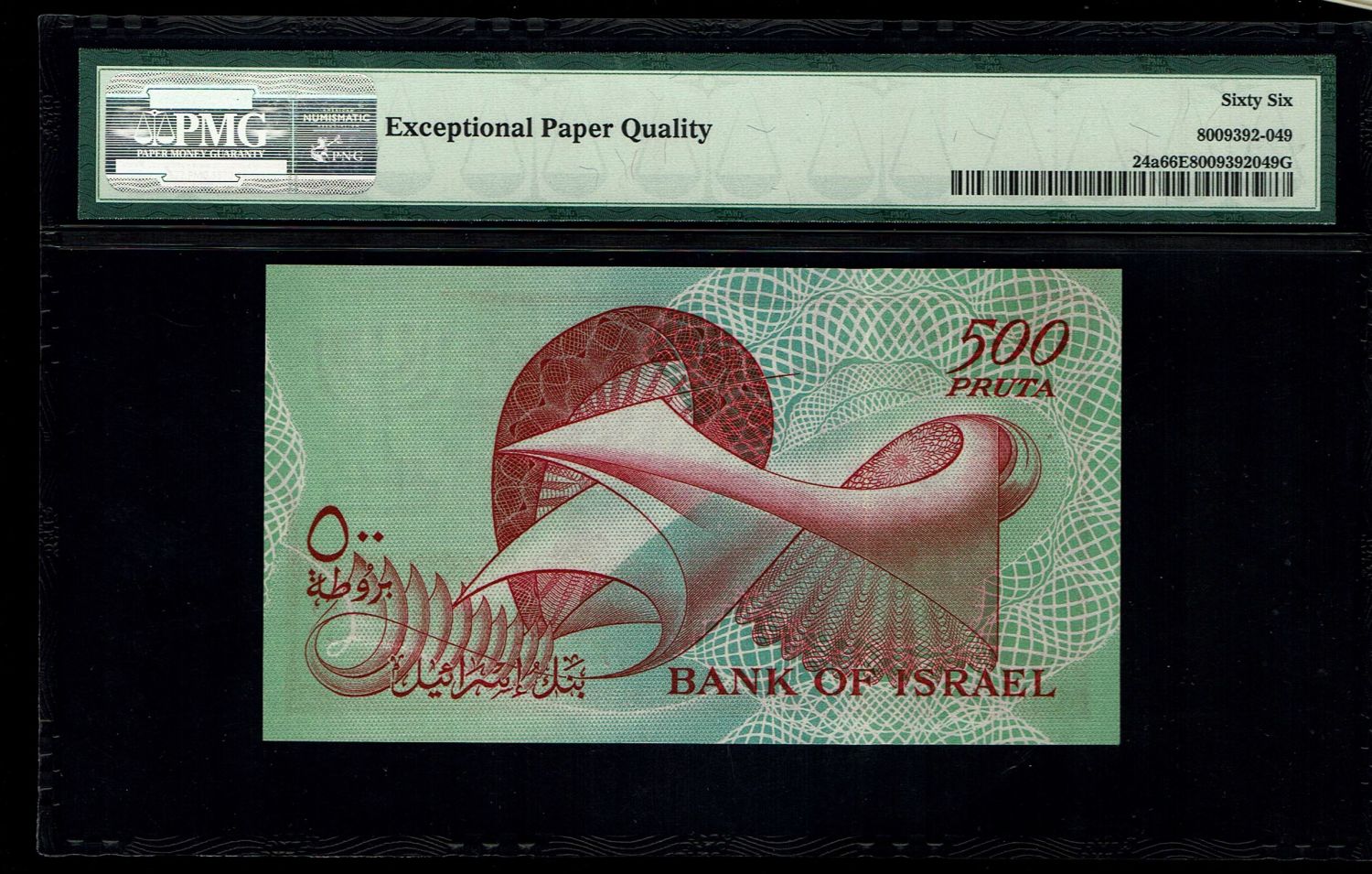 Israel - 500 Pruta 1955 - PMG 66 EPQ - Prefix G
The previous and the following item contains a ... - 1 1