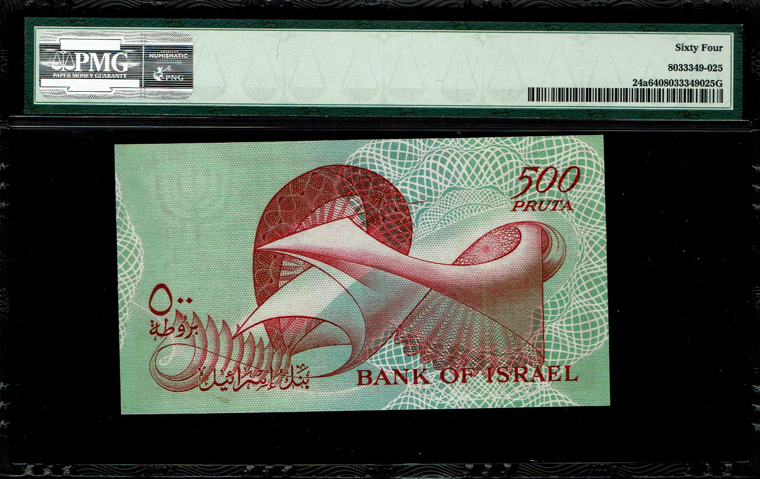 Israel - 500 Pruta 1955 - PMG 64 - Prefix H
The following item contains a banknote with a serial ... - 1 1