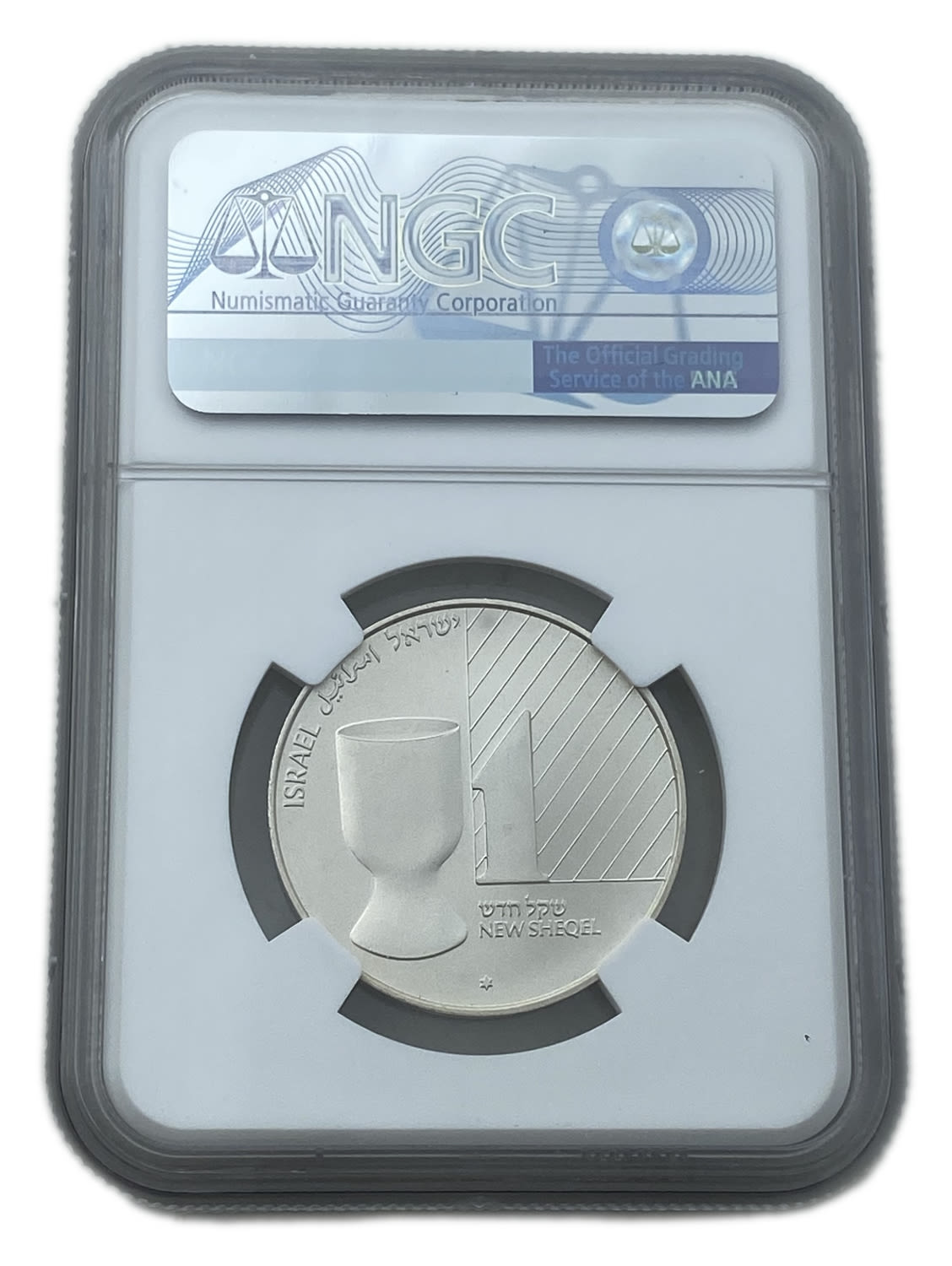 Israel – 1 Shekel 1991 – NGC MS 68 - Kiddush Cup, Judaic Art Coin – SIlver 925, 14.4g - 1 1
