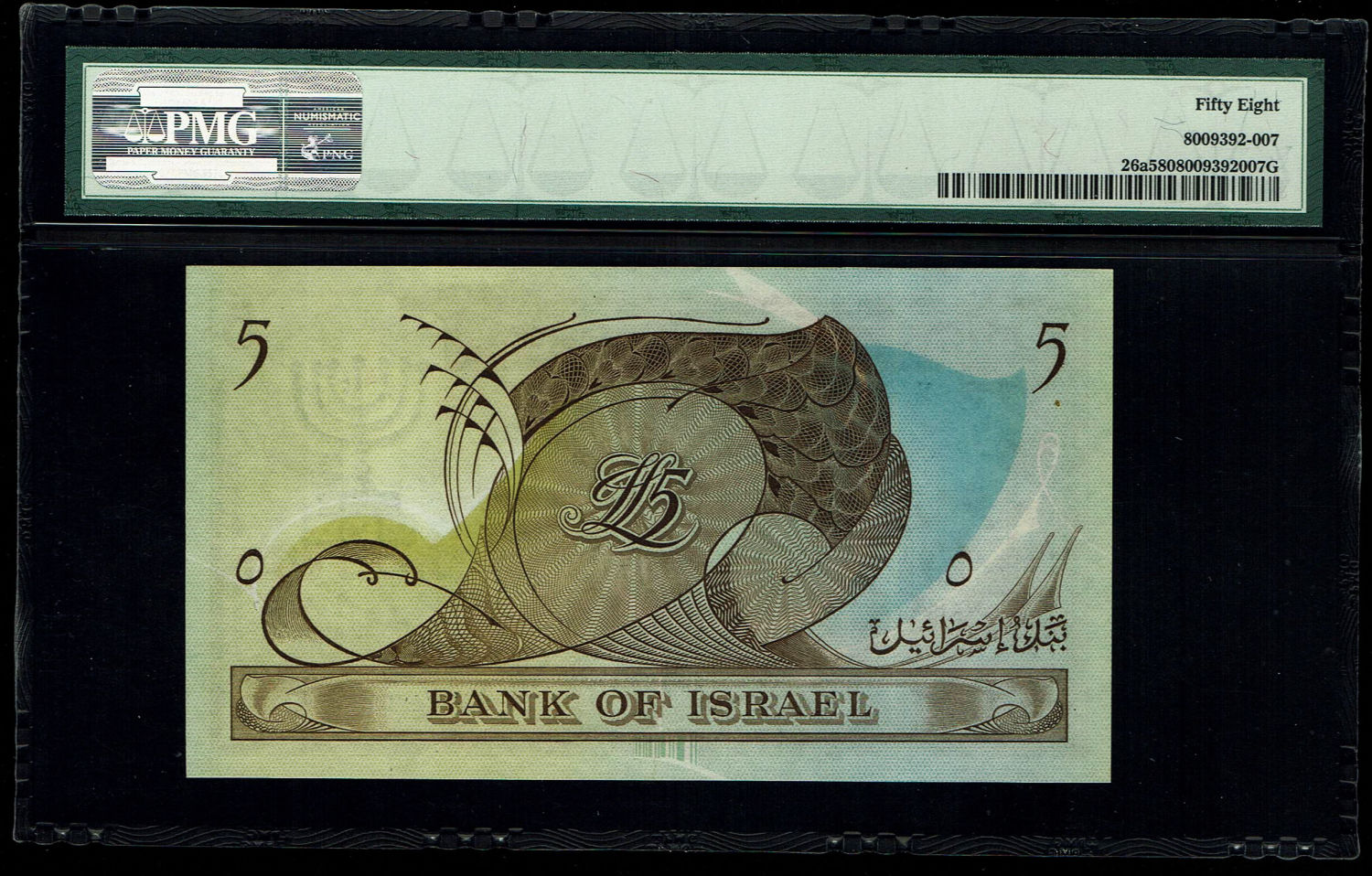 Israel - 5 Lirot 1955 - PMG 58 - Prefix AY
In 1954, the Bank of Israel was founded and began issuing ... - 1 1