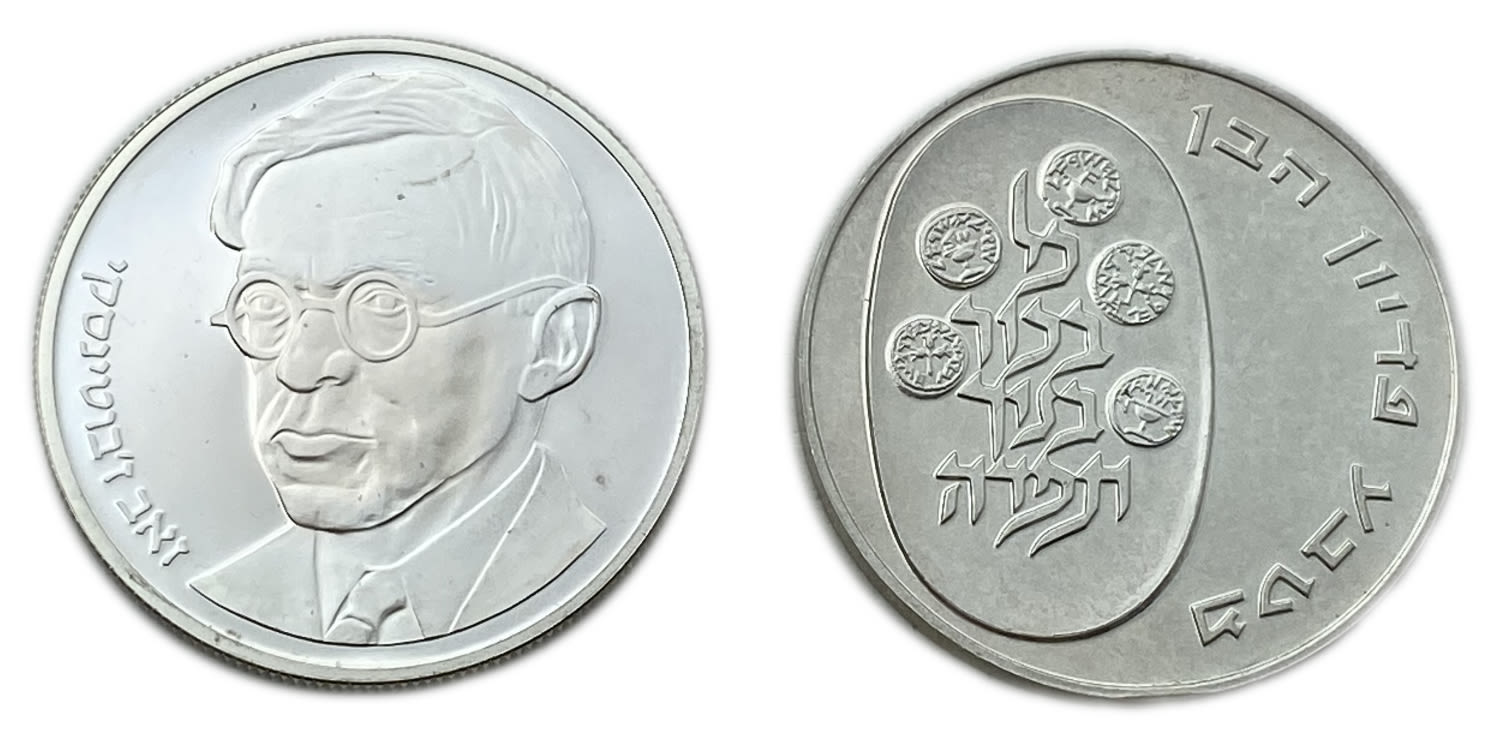 Israel - a group of 2 silver coins of the government company for coins and medals - various issues 25g, 26g, 37mm. - 1 1