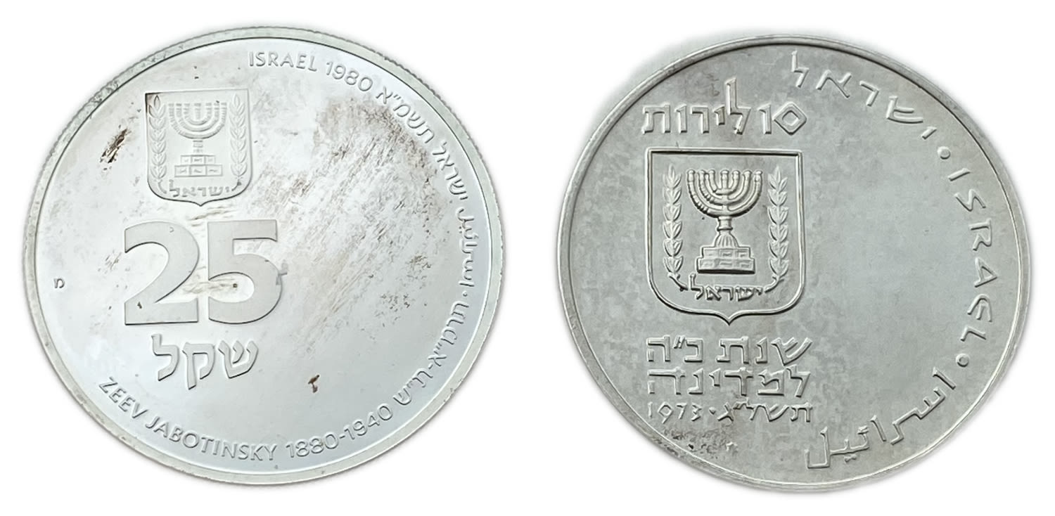 Israel - a group of 2 silver coins of the government company for coins and medals - various issues 25g, 26g, 37mm. - 1 0