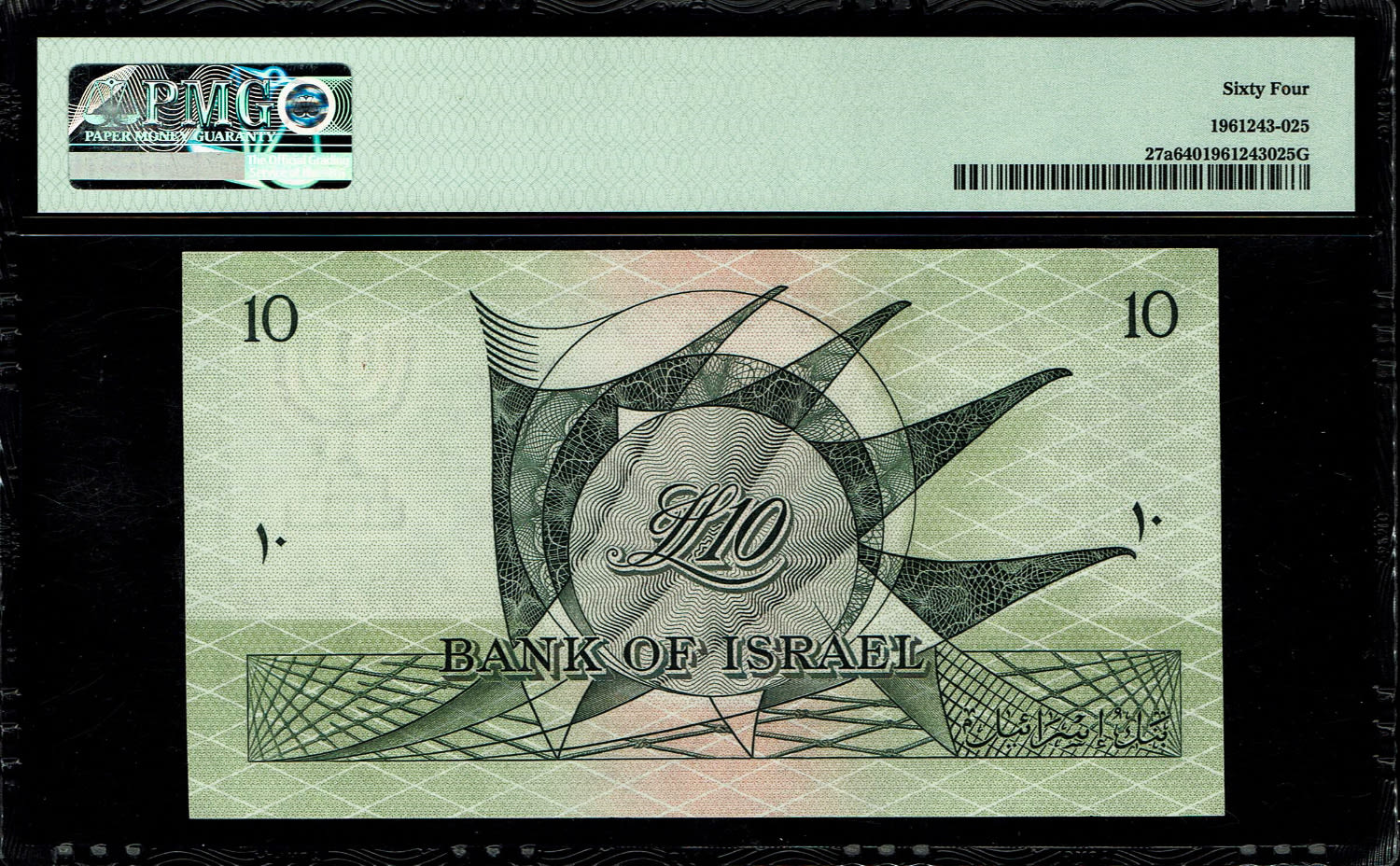 Israel - 10 Lirot 1955 - PMG 64 - Red Serial Number - Prefix L
The following item contains a ... - 1 1