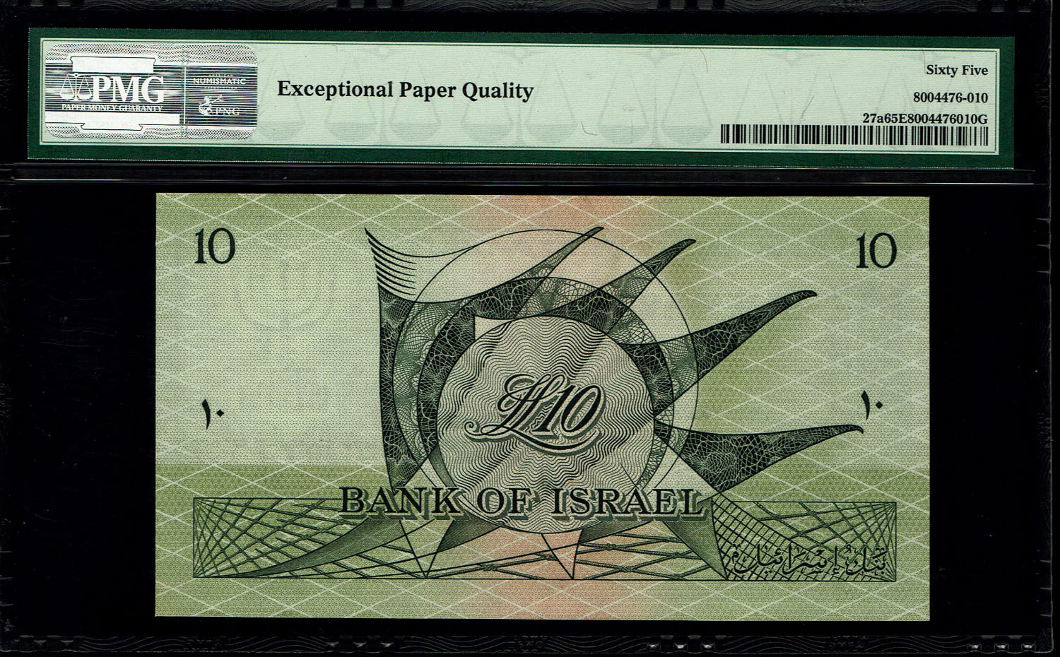 Israel - 10 Lirot 1955 - PMG 65 EPQ - Red Serial Number - Prefix Z
In 1954, the Bank of Israel was ... - 1 1